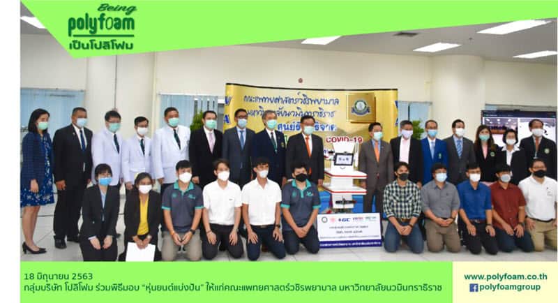 คณะแพทย์และทีมงานถ่ายรูปหมู่ร่วมกับหุ่นยนต์ IRAPs SHaRE-aGIVeR ในพิธีรับมอบ